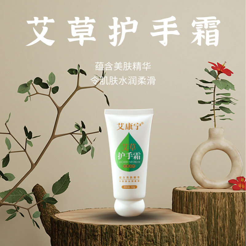 艾草水润护手霜滋润保湿补水防干裂美肌精华水润柔滑手部护理