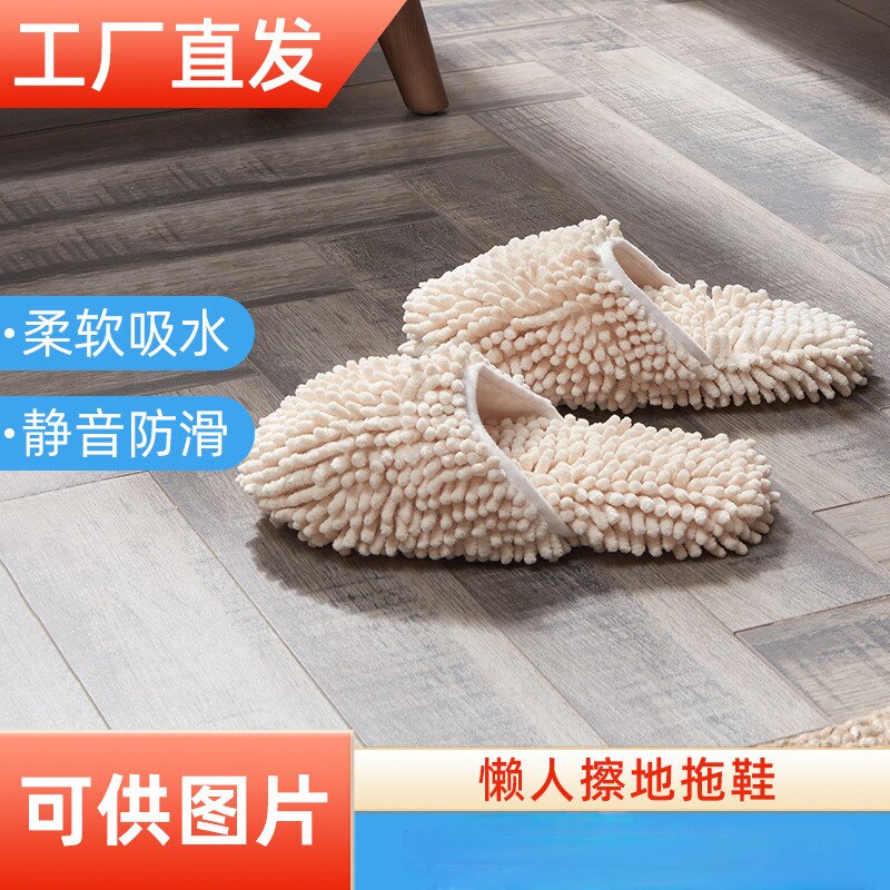 雪尼尔居家清洁懒人拖鞋 吸水防滑吸尘地板清洁抹布拖鞋