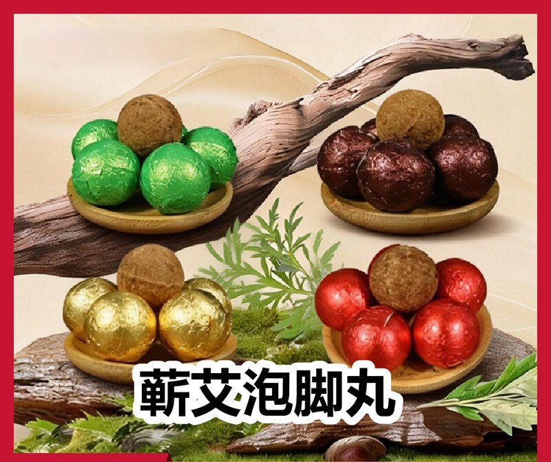 艾灸馆直供艾草泡脚丸老姜红花草本散装暴汗足浴球15g