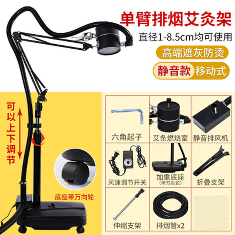艾灸架排烟款家用立式悬灸支架雷火工具明火无烟仪器熏蒸仪一体机