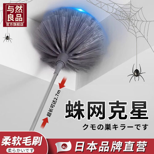 日系扫蜘蛛网神器可伸缩