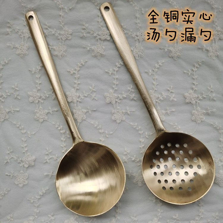 黄铜实心汤勺漏勺炒勺蛋