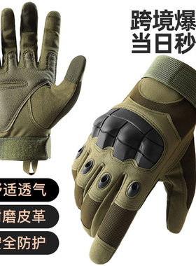 战术手套全指z908软壳防护触屏防滑军迷户外工厂跨境爆款骑行手套