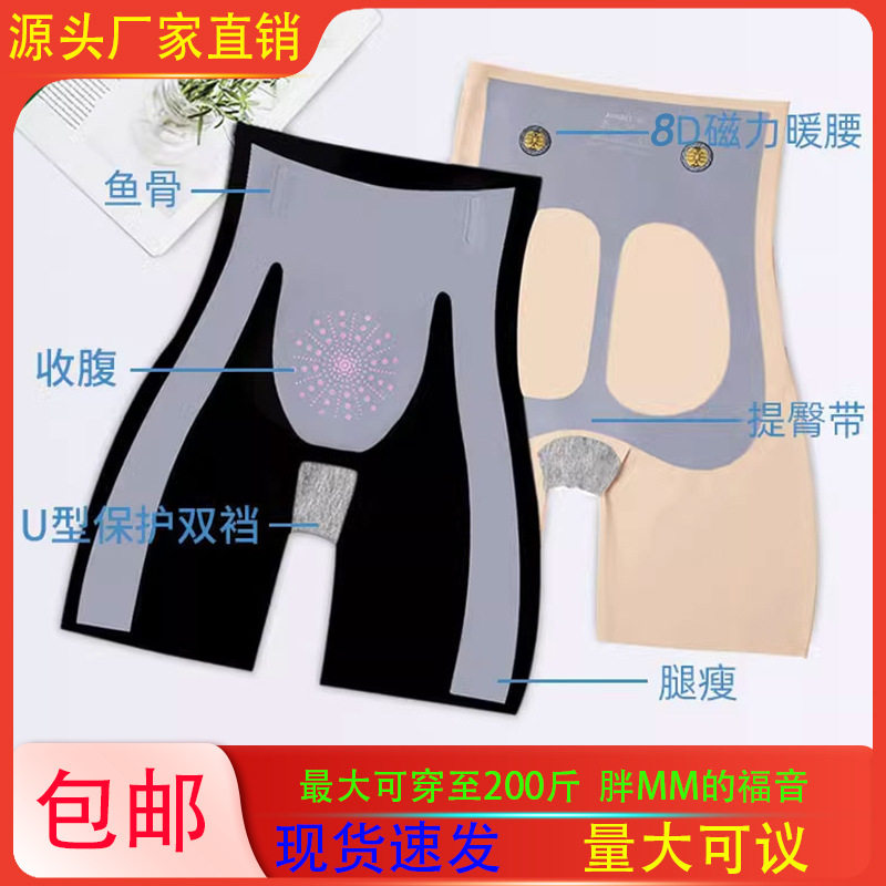 短裤女夏季收腹提臀裤大码痕瑜伽高腰打底防走光冰丝安全裤