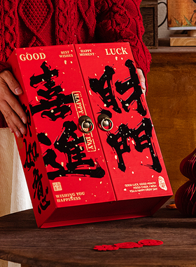 2026新年礼盒空盒高档包装盒糯米船伴手礼品盒对开过年定制log
