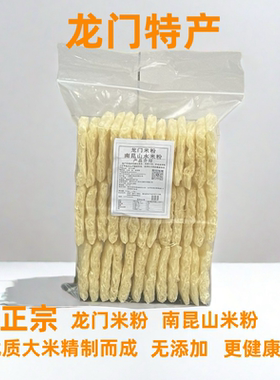 惠州龙门农家土特产南昆山水米粉客家南昆山米粉粉丝汤粉蒸粉