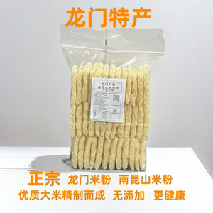 惠州龙门农家土特产南昆山水米粉客家南昆山米粉粉丝汤粉蒸粉
