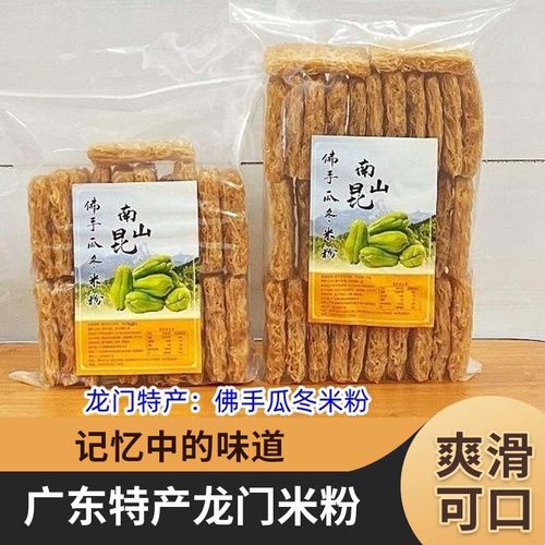 龙门特产南昆山佛手瓜米粉