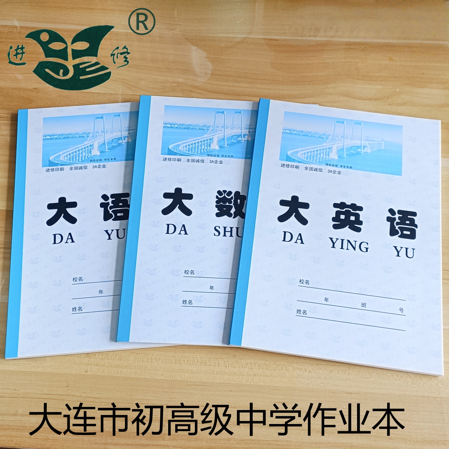 大英语大作文语文数学加厚作业本