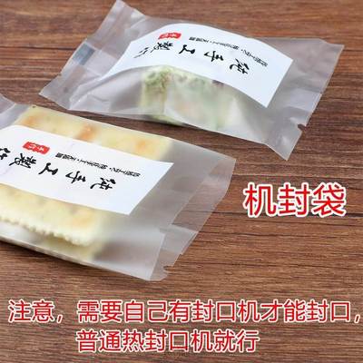 Pure manual machine sealing bag, frosted transparent cookie