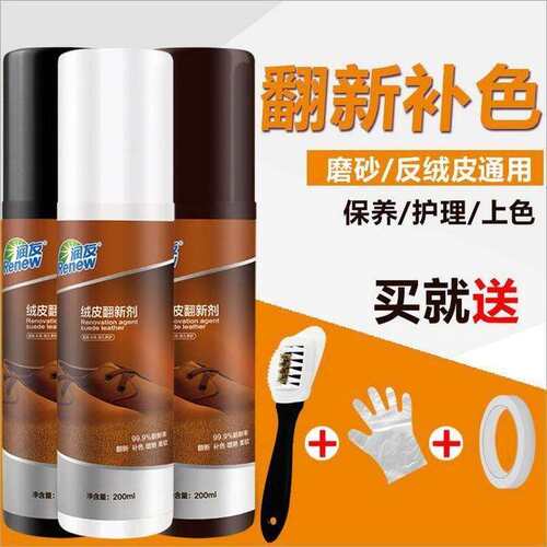 Suede cleaner polish anti suede nubuck leather shoes clean