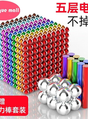 newBuck bal magnletic stickbs magic eads magnets childroen t