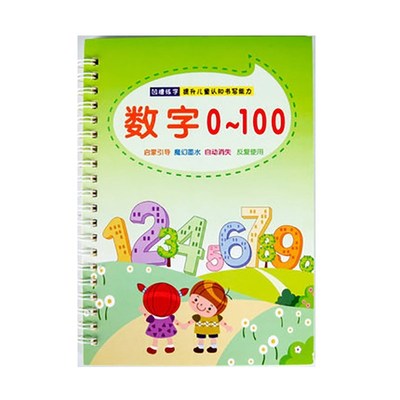 Arabic numerals 3D Copybook Calligraphy Digital Copy Book