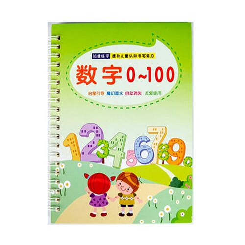 Arabic numerals 3D Copybook Calligraphy Digital Copy Book