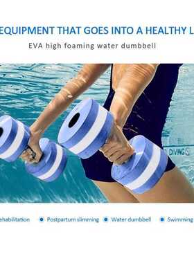 Pool Dumbbell Aerobics Fitness Water-Foating Aqua Swimming-P