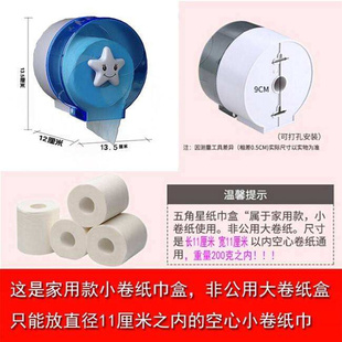 Home paper towel box wall hanging tojilet plic small rol