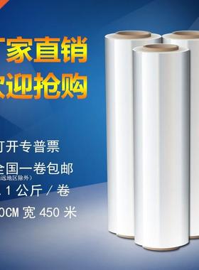 Film stretch film plastic plastic plastic wrap film wrappin