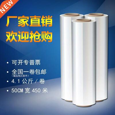 Film stretch film plastic plastic plastic wrap film wrappin