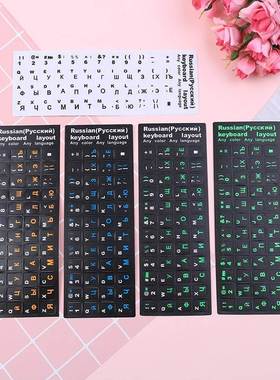 Russian Keyboard Cover Stickers For Mac Book Laptop PC Keyb
