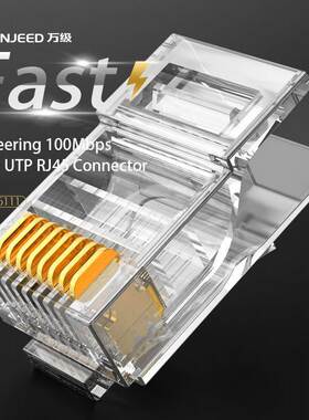 RJ45 Connector CA5E 8P8C 50 Gold-plated for CA5E Lan Cable