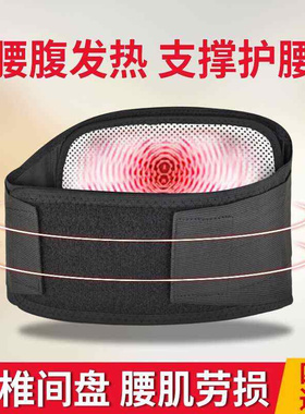 heal care for lower back pain by protectin lumbar belt