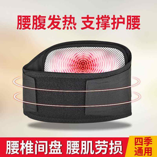 heal care for lower back pain by protectin lumbar belt