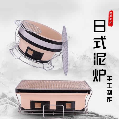 Japanese clay oven household pottery handmadebarbecue