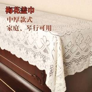 Piano dustproof cover Princess cover dhust cloth lace cyov