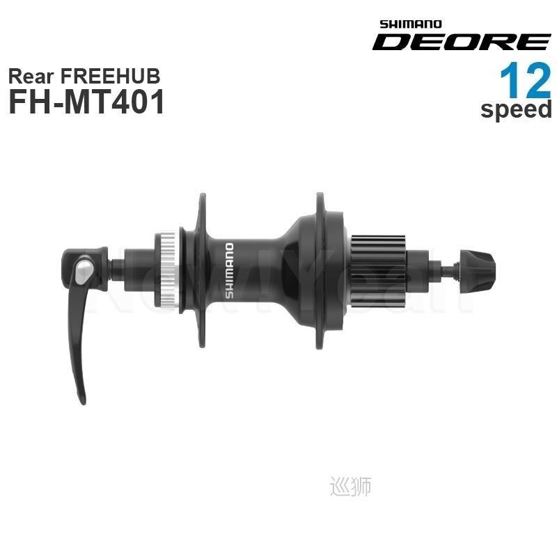 DEORE 12 Speed FH-MT401- Rear FREEHUB - MICRO SPLINE