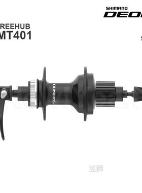 DEORE 12 Speed FH-MT401- Rear FREEHUB - MICRO SPLINE