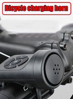 USB Rechargeable Bike Bicycle Electric Bell Horn 4 Modes