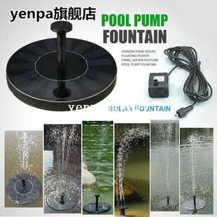 5 Styles Solar Powered Fountain Birdbath Floating Water Pump