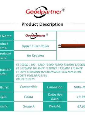 10X 2F825050 2H425010 Upper Heat Fuser Roller for Kyocera FS