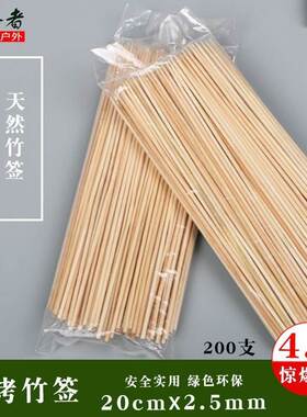 Snack bamboo stick 2.5mm * 20cm 200 pieces of spicy hot stri