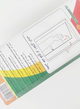 Magnetic Door Sensor with Alarm for Muslim Family Athkar Mac