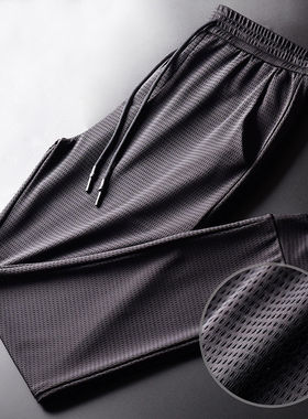 Men&#s Summer Ice Silk Pants Mesh Breathable Men&am