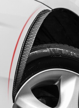 2PCs Carbon Fiber Pattern Car Modification Decorative Strip