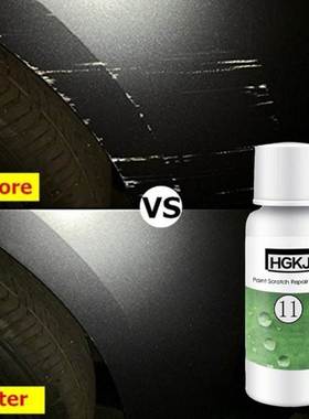 2PCS 50ml Pro Auto Scratches Remover HGKJ-11 Series Liquid S