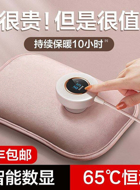 Electric heating water bag rechargeable female warm hand