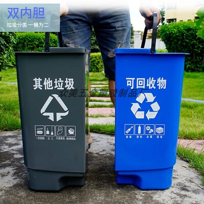 40 liters sorting trash bin vpedal 20L60DL outdoor plastic