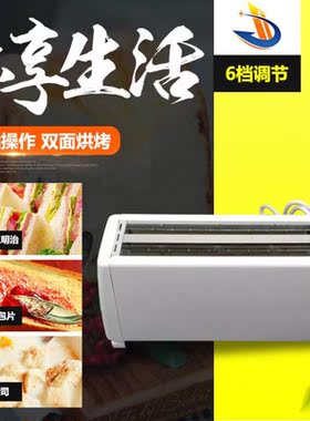 Fully automatic toaster for breakfast spit driver versatile