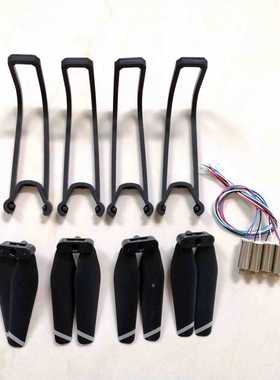 RC GPS drone part for ZLRC SG907 SG-907 GPS RC Drone Foldabl