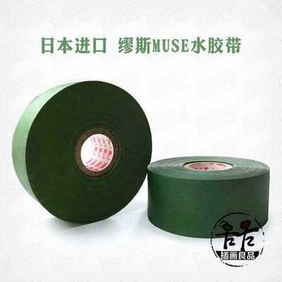 watercolor laminate tape  green
