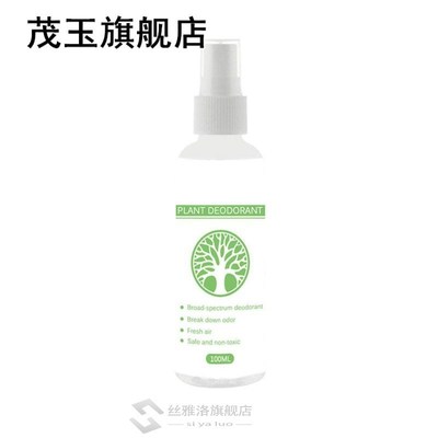 Plant Extracts Fragrance Toilet Air Freshener Spray Liquid W