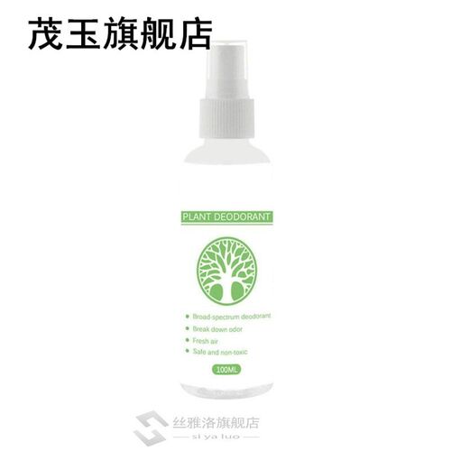 Plant Extracts Fragrance Toilet Air Freshener Spray Liquid W