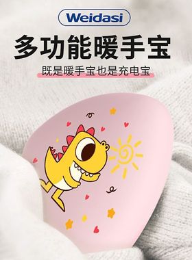 charge usb, warm hands, keep warm in winter暖手宝充电