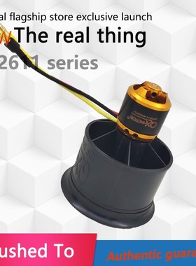 50mm 12 blades Ducted fan EDF CW CCW with QF2611 3S 4S Brush