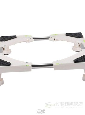 4 Feet Movable Base Stand Washing Machine Refrigerator Fridg