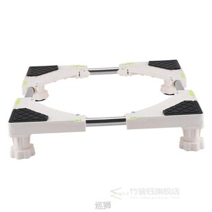 4 Feet Movable Base Stand Washing Machine Refrigerator Fridg