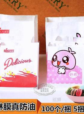 Oil proof paper bag, non film organ bag, fried chicken snack